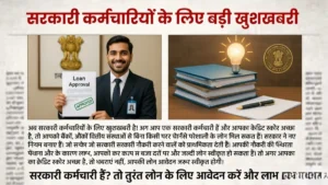 8th Pay Commission Update