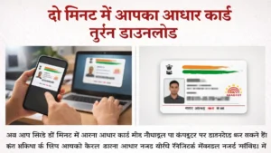 Aadhaar Card