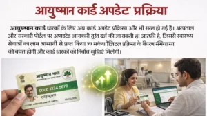 Ayushman Card