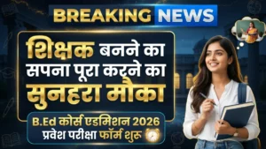 B.Ed 1 Year Course 2026