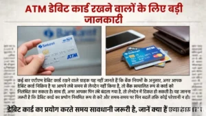 Debit Card Insurance