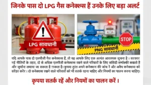 Double LPG Connection