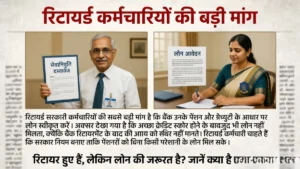 EPS 95 Pension Increase Demand