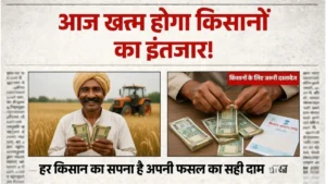 Farmers Payment 2026
