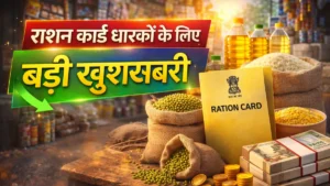 Free Ration Scheme 2026