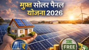 Free Solar Panel Yojana
