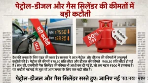 Fuel Price Update