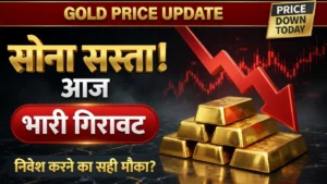 Gold Price Today