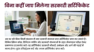 Government Computer Training Scheme