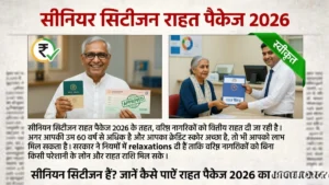 Government Scheme for Elderly