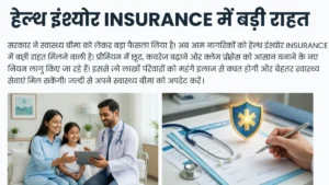 Health Insurance