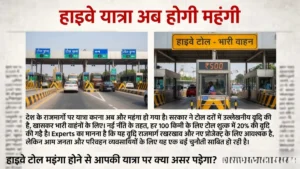 Highway Toll Charges