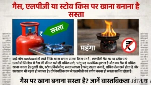 Kitchen Cost Comparison