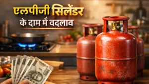 LPG Cylinder Price