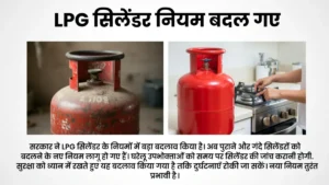 LPG Cylinder Rules