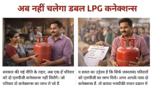 LPG Gas New Rules 2026
