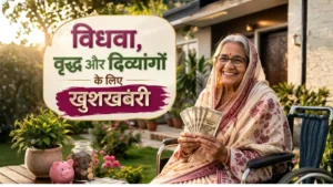 Old Age Pension Scheme
