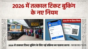 Online Train Ticket