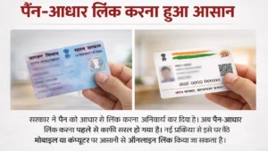 PAN Aadhaar Link