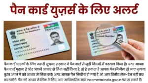 PAN Card Update