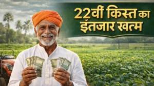 PM Kisan 22nd Installment