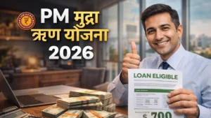 PM Mudra Yojana