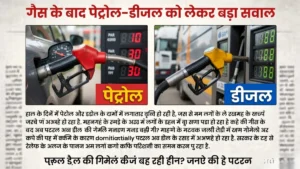 Petrol Diesel Price Update
