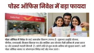Post Office Scheme