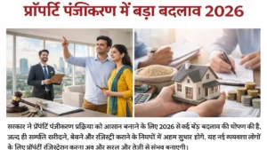 Property Registration Rules