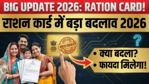 Ration Card New Rule 2026