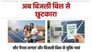 Rooftop Solar Scheme