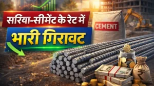 Sariya Cement Price Today