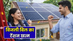Solar Subsidy Scheme 2026