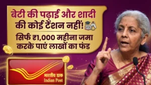 Sukanya Samriddhi Yojana 2026