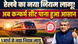 Tatkal Booking Rules 2026