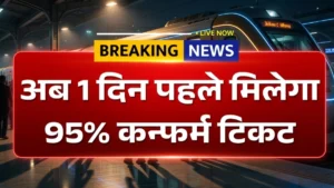 Tatkal Ticket Booking Rules 2026