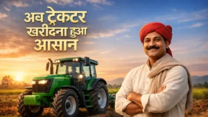 Tractor Subsidy Yojana 2026