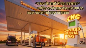 cng price update india