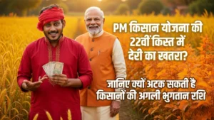 pm kisan 22nd kist update