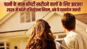 property registration new rules 2026