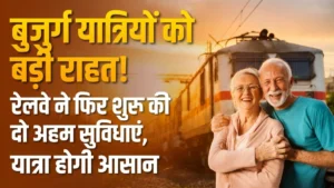railway news for senior citizens