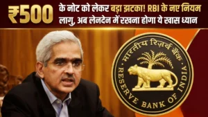 rbi new guidelines 500 note