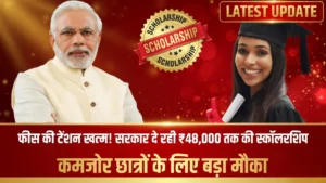 scholarship for students india
