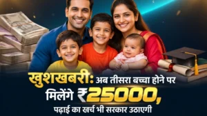 third child scheme